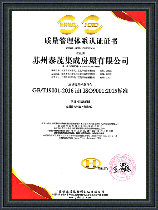 ISO-certificering